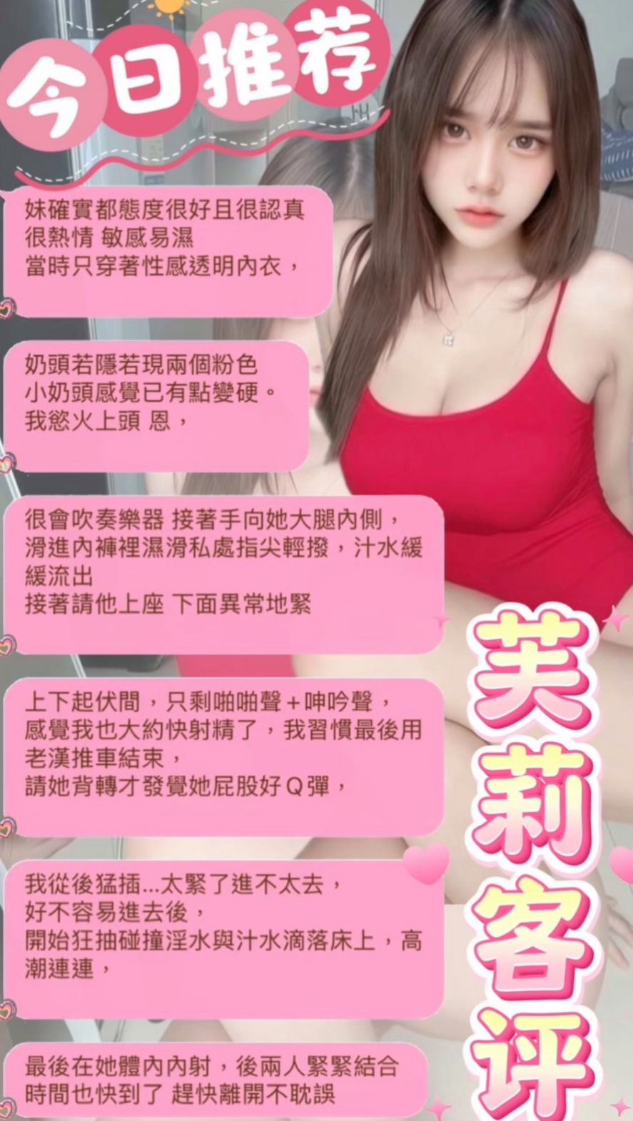 VIP首推！米靈，花店老闆娘，來自屏東定點茶